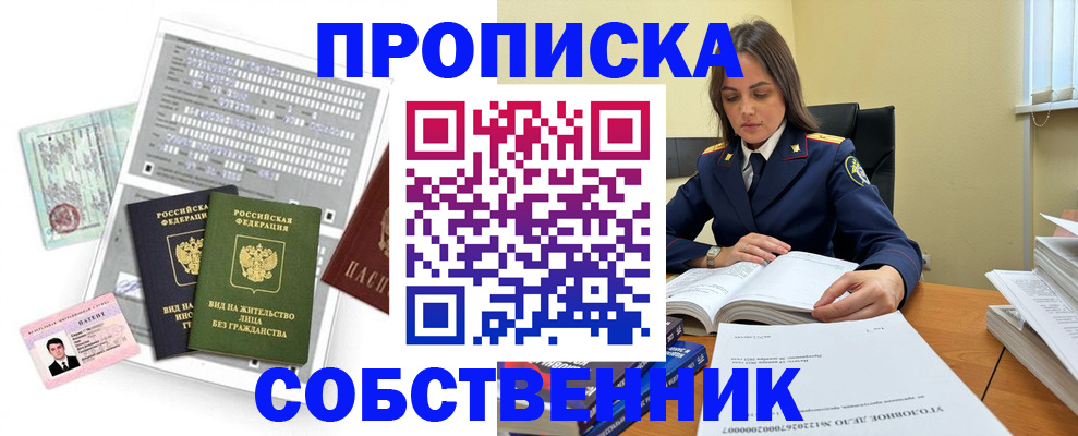 прописка ребенка в Сясьстрое