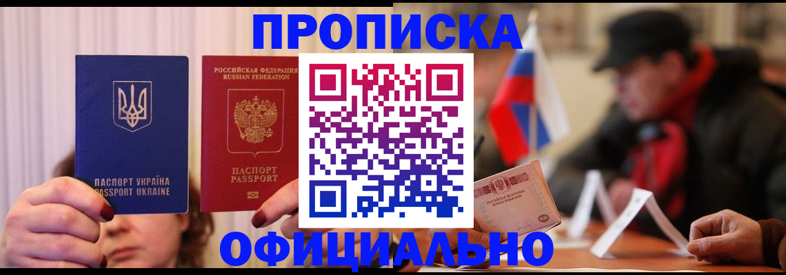 прописка иностранных граждан в Сясьстрое