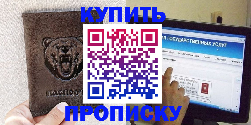 временная регистрация 2025 в Сясьстрое