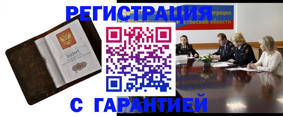прописка ребенка в Сясьстрое