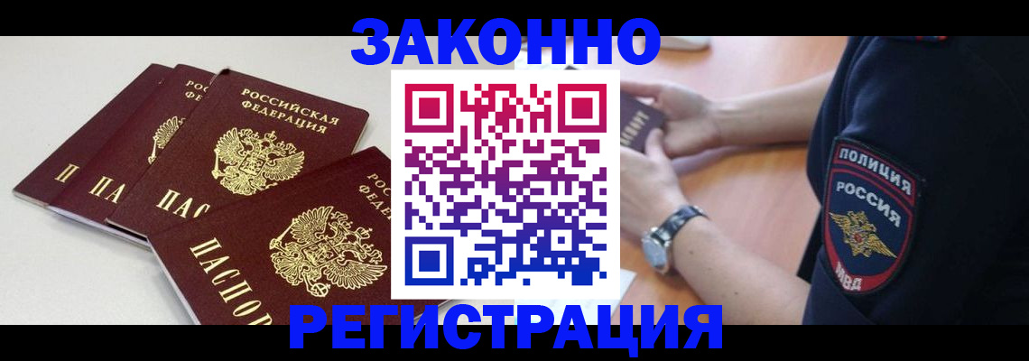 миграционный учет в Сясьстрое