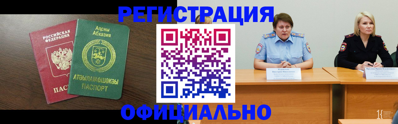 временная регистрация в Сясьстрое