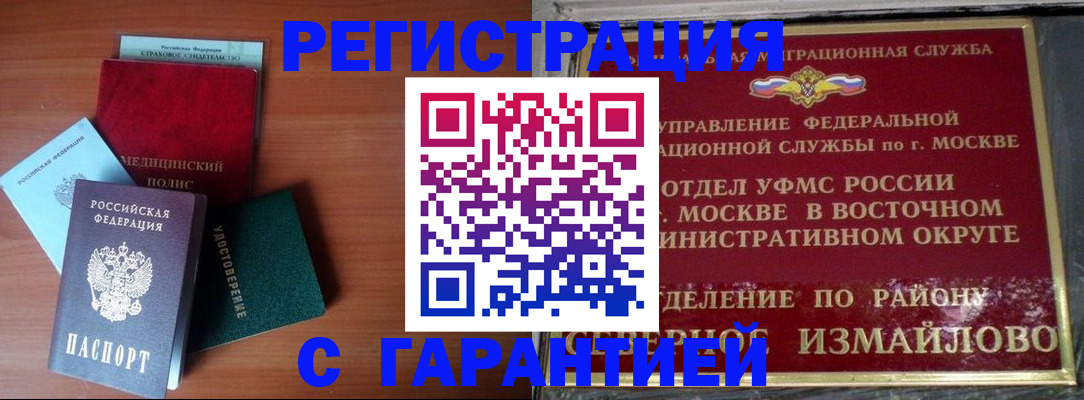 прописка для работы в Сясьстрое