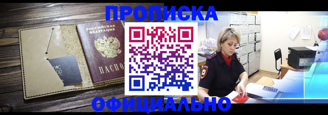 временная регистрация законно в Сясьстрое
