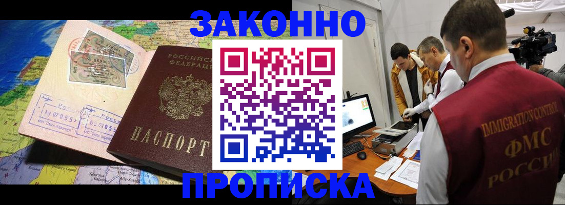 купить прописку в Сясьстрое