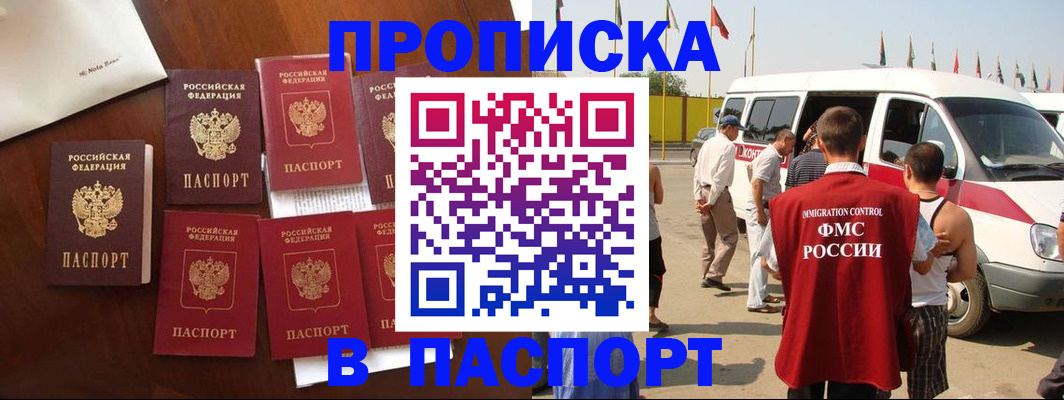 прописка для кредита в Сясьстрое